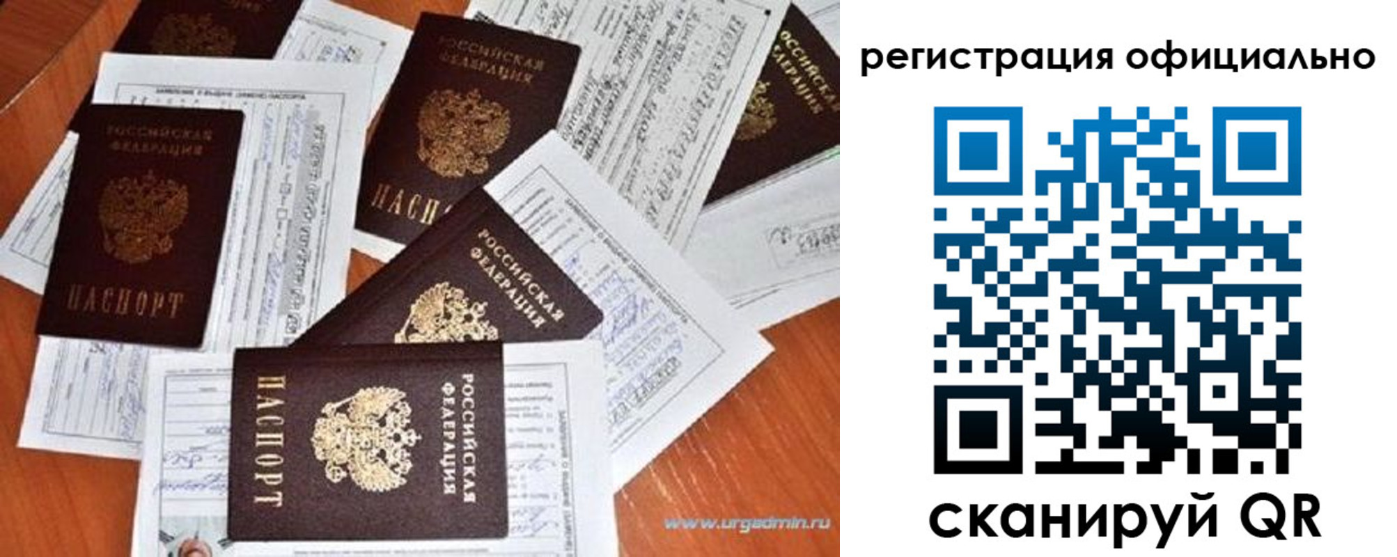 прописка от собственника в Старой Руссе